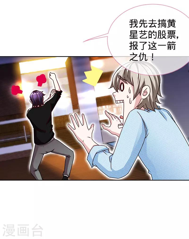 第77话 邀功-第77话
