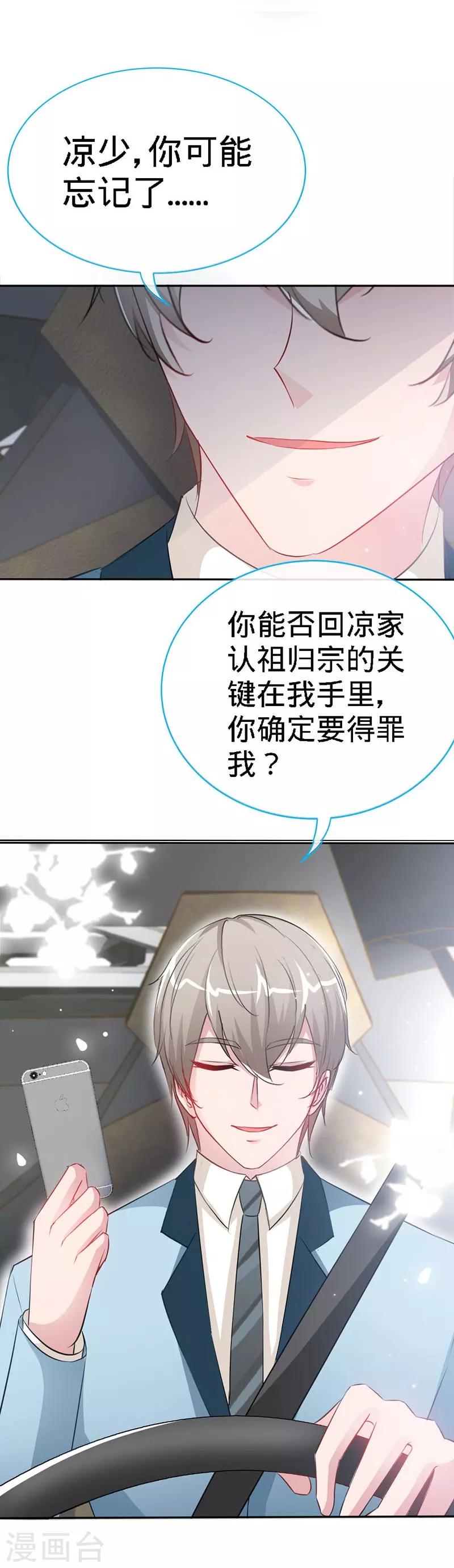 第9话 反撩~-第9话
