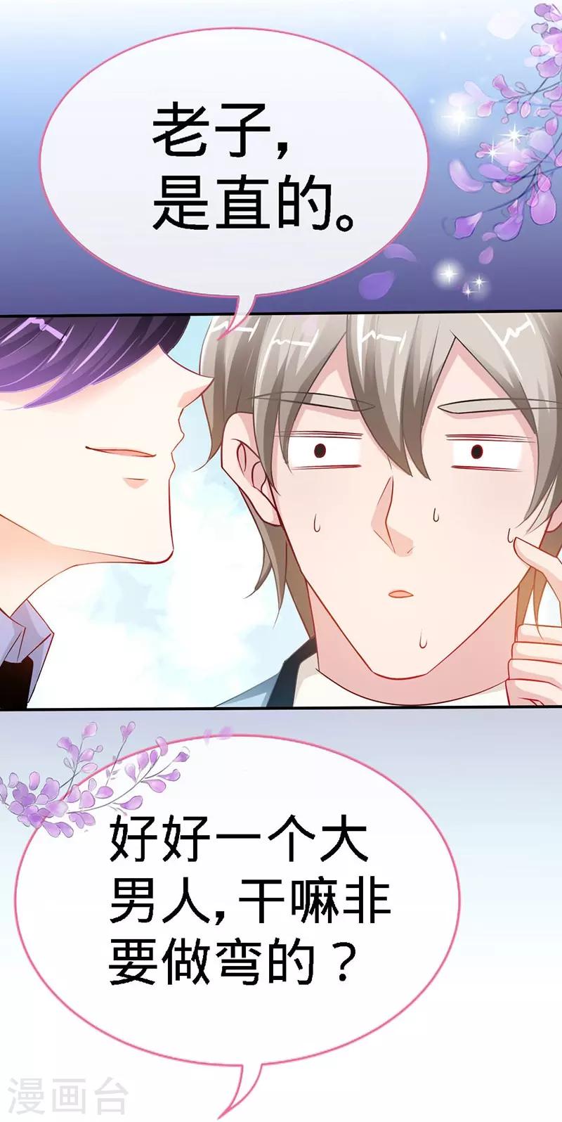 第9话 反撩~-第9话