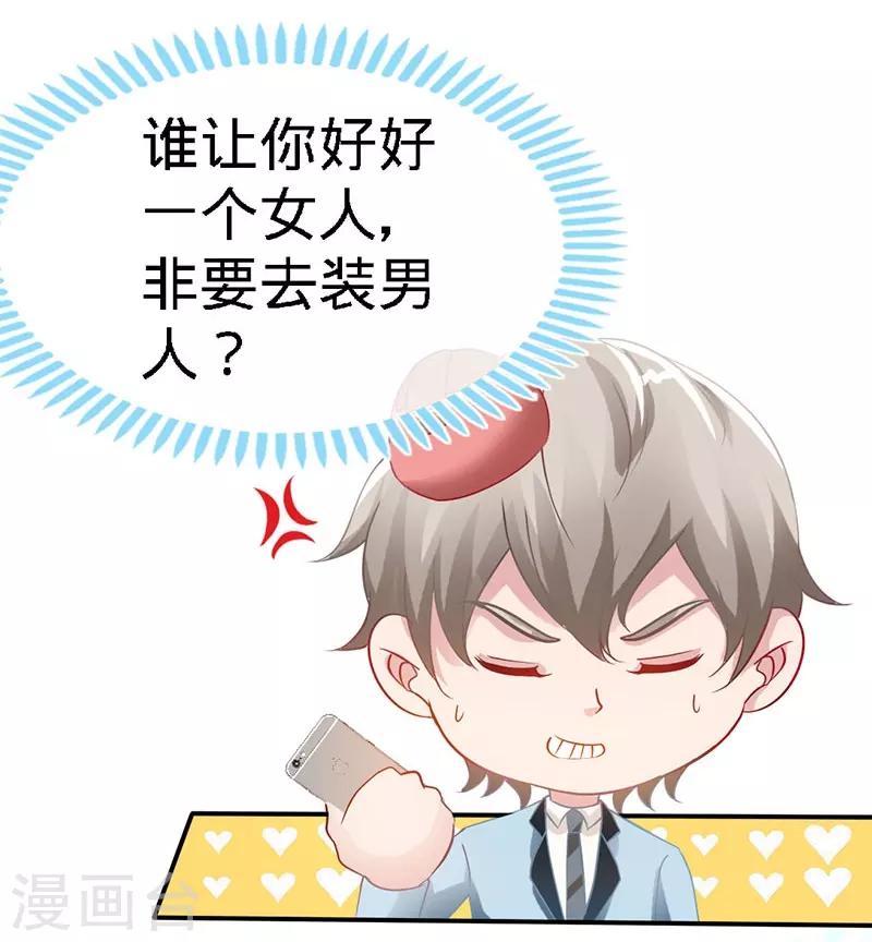 第9话 反撩~-第9话