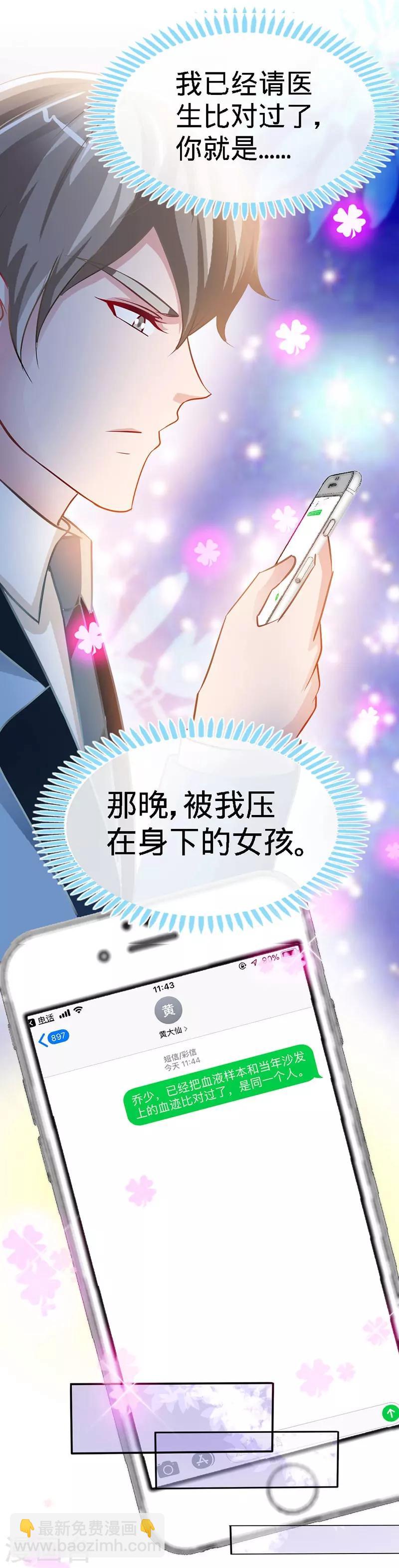 第9话 反撩~-第9话