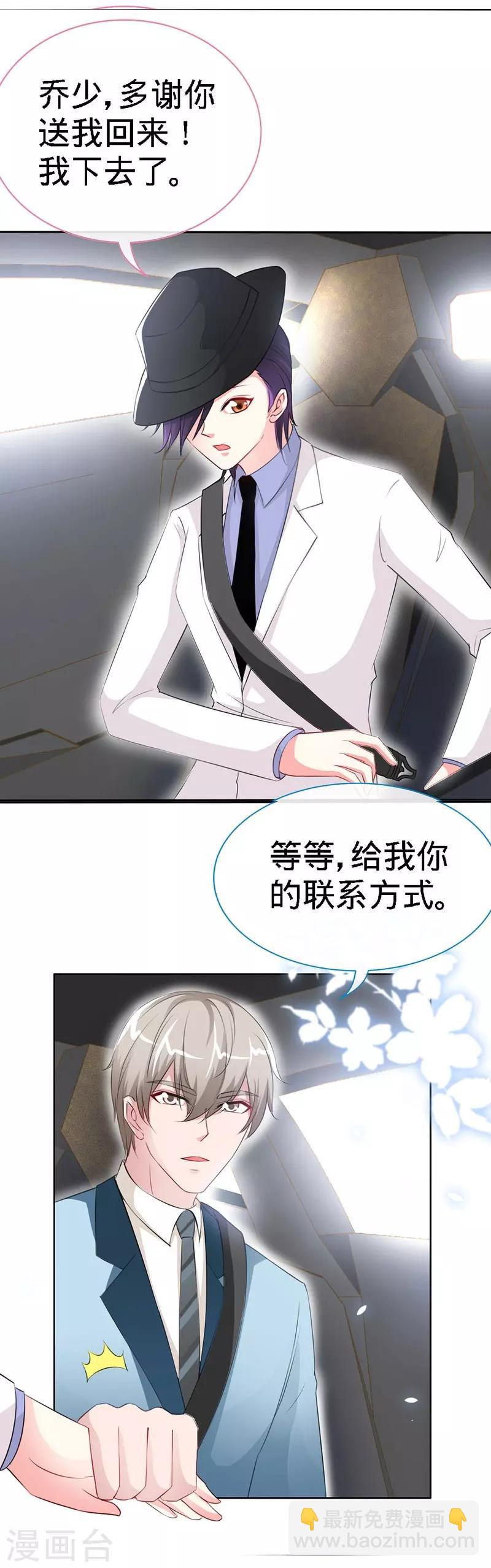 第9话 反撩~-第9话