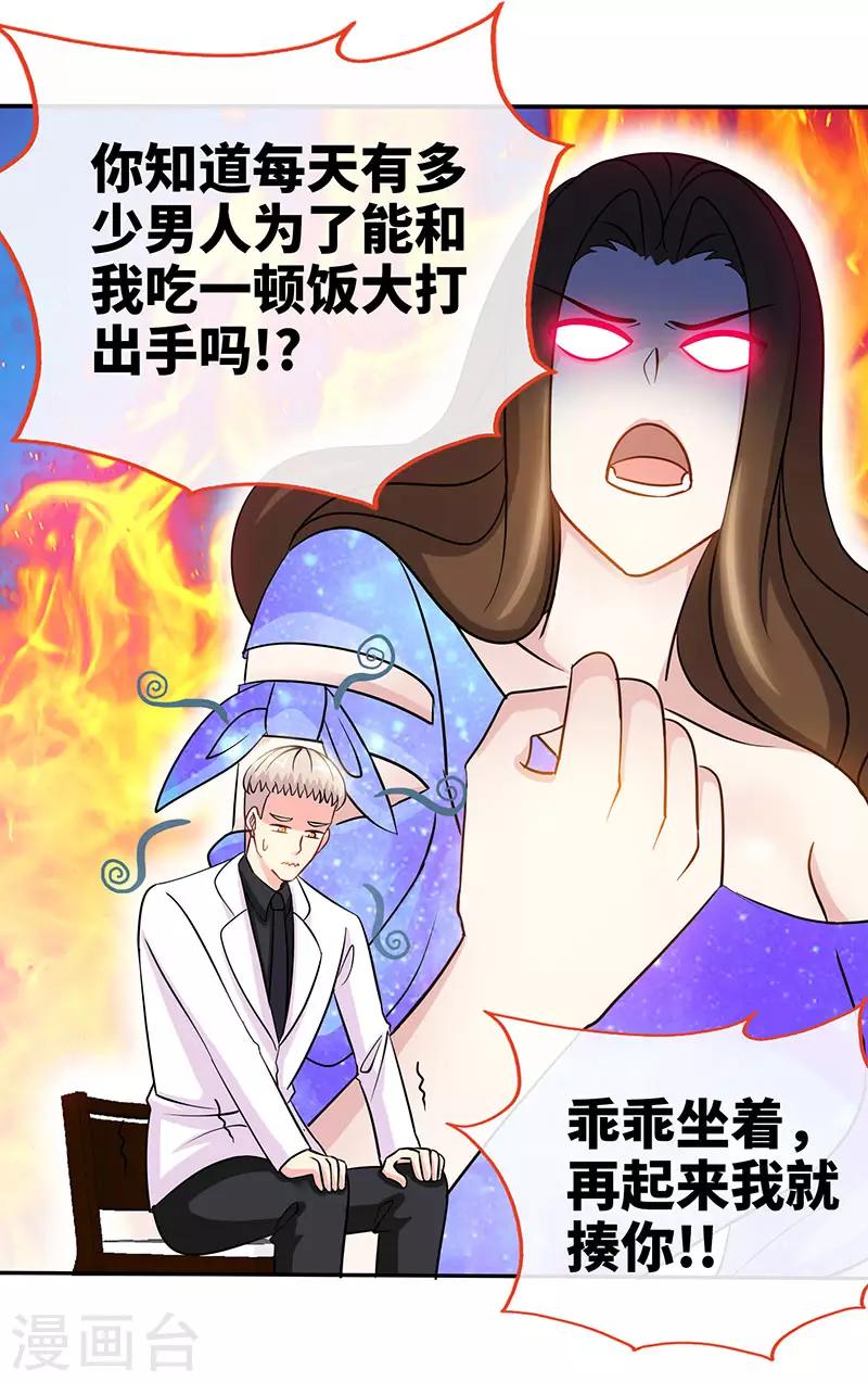 第81话 美少女丰胸大餐-第81话