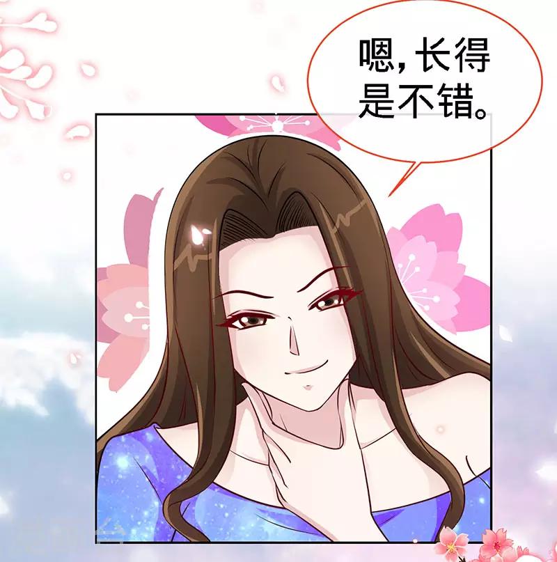 第81话 美少女丰胸大餐-第81话