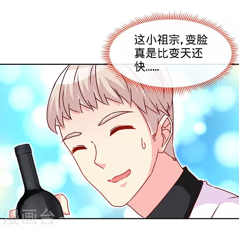 第81话 美少女丰胸大餐-第81话