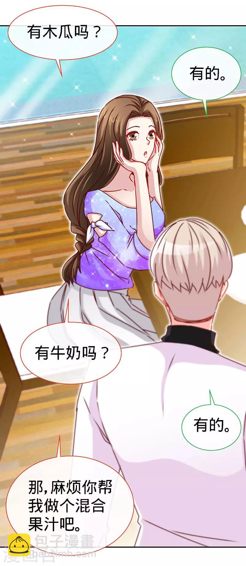 第81话 美少女丰胸大餐-第81话