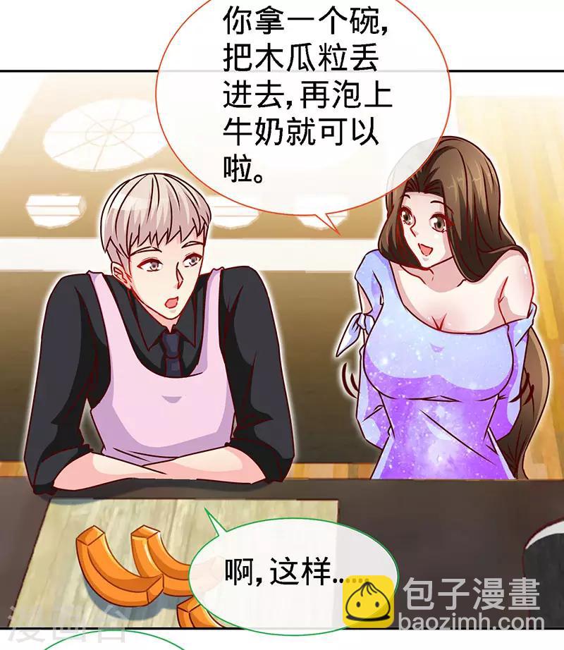 第81话 美少女丰胸大餐-第81话