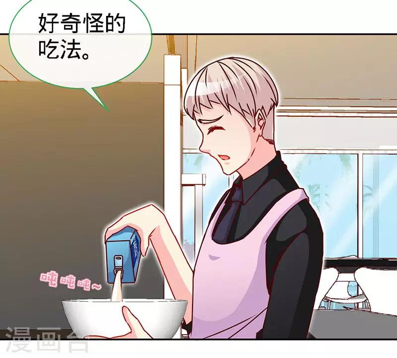 第81话 美少女丰胸大餐-第81话