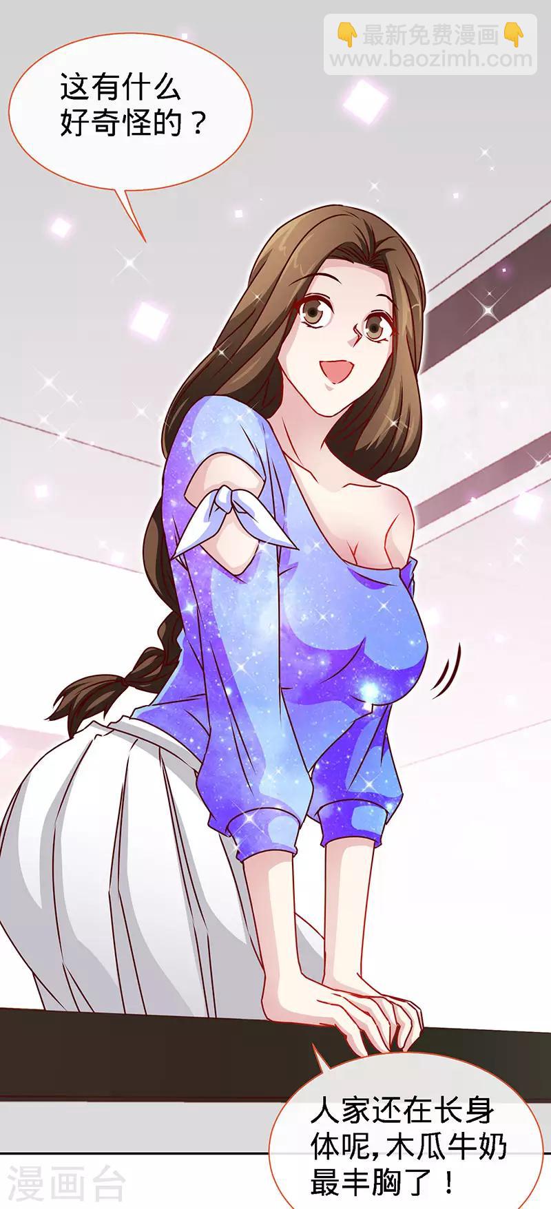 第81话 美少女丰胸大餐-第81话