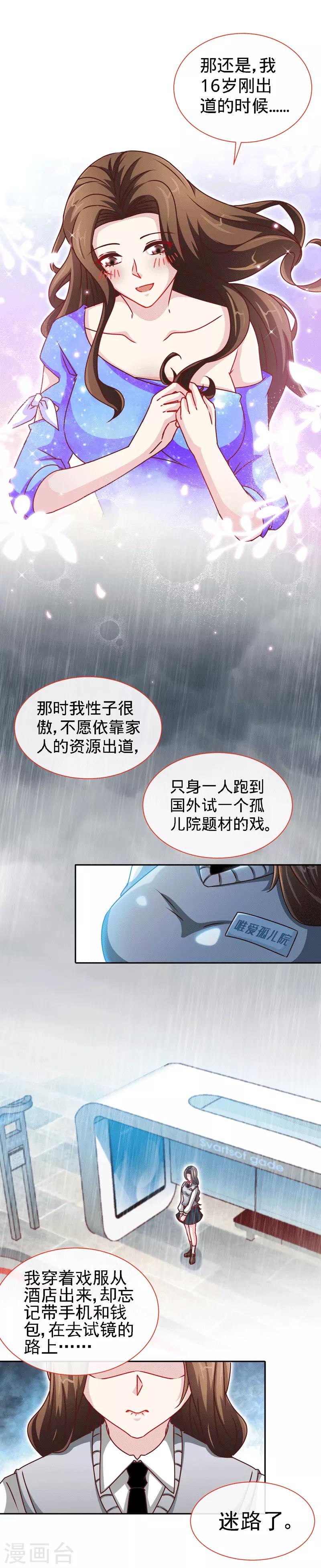 第83话 那一场雨中邂逅-第83话