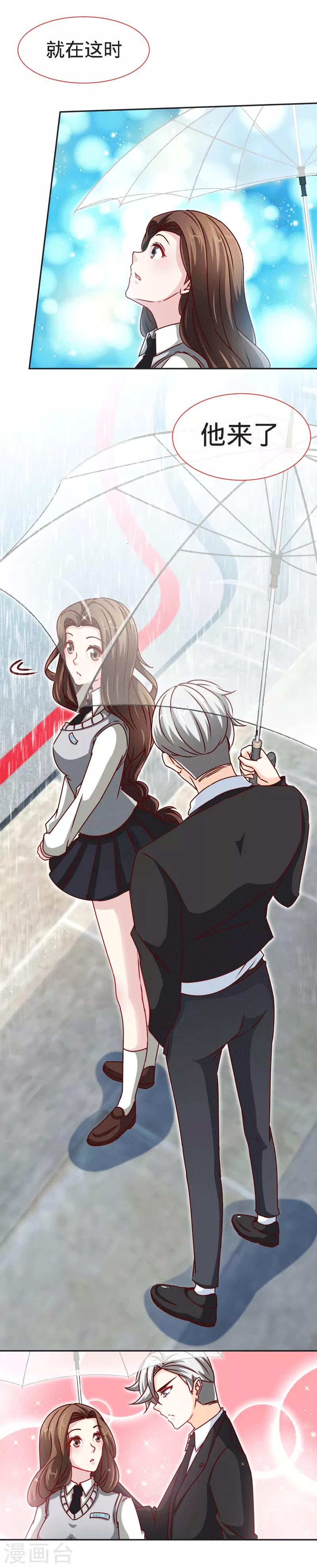 第83话 那一场雨中邂逅-第83话