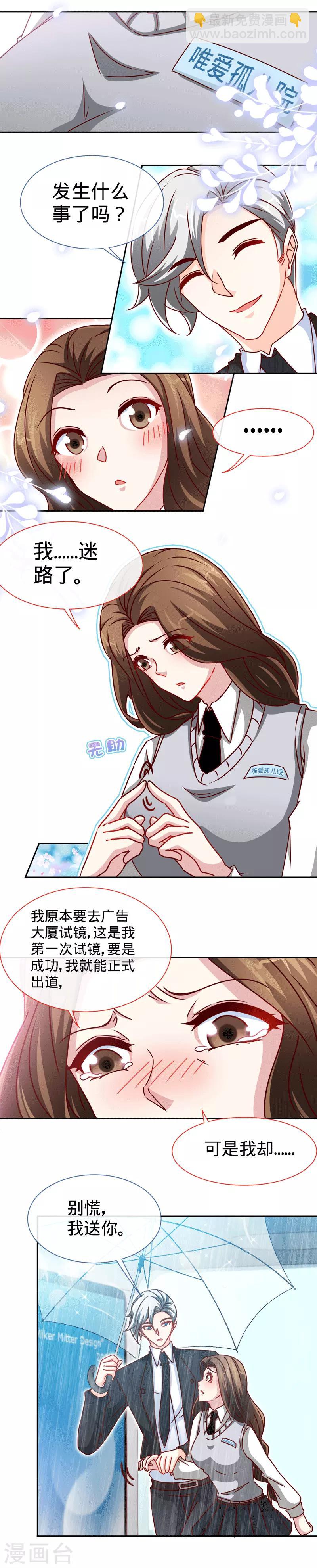 第83话 那一场雨中邂逅-第83话