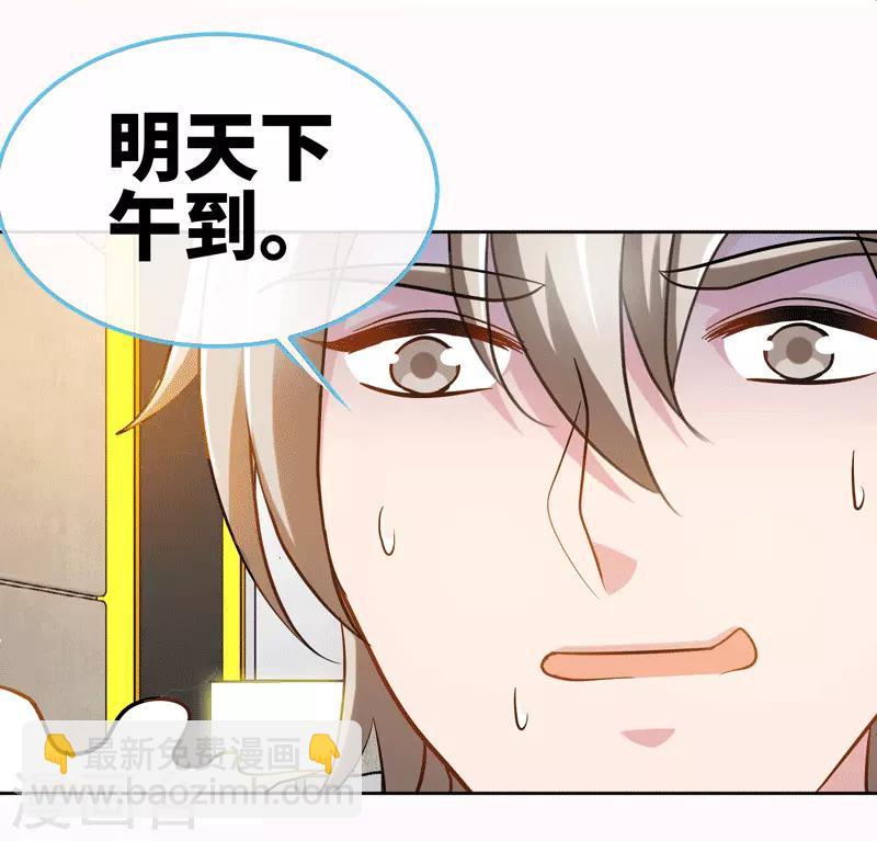 第83话 那一场雨中邂逅-第83话
