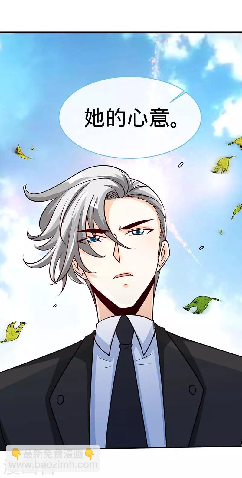 第85话 别用你的眼睛盛哀伤-第85话