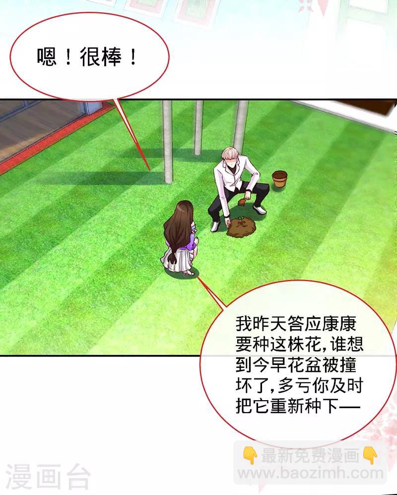 第85话 别用你的眼睛盛哀伤-第85话