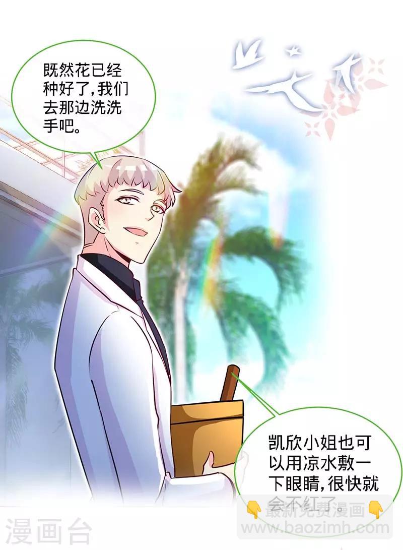 第85话 别用你的眼睛盛哀伤-第85话