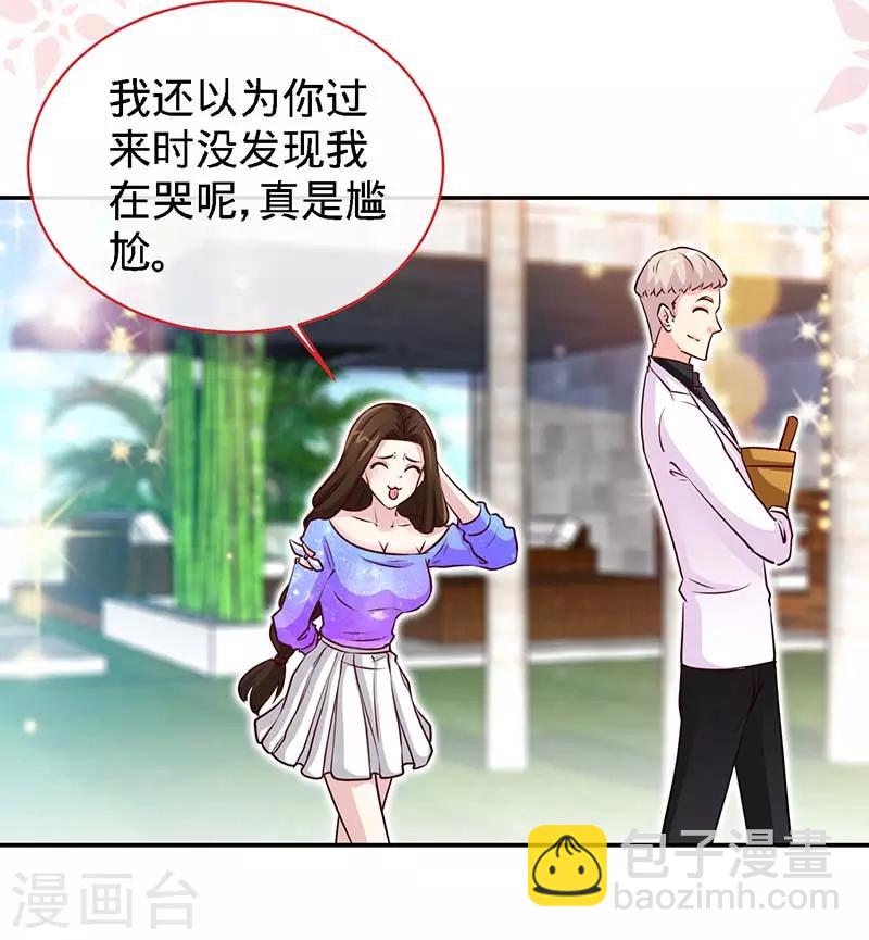 第85话 别用你的眼睛盛哀伤-第85话