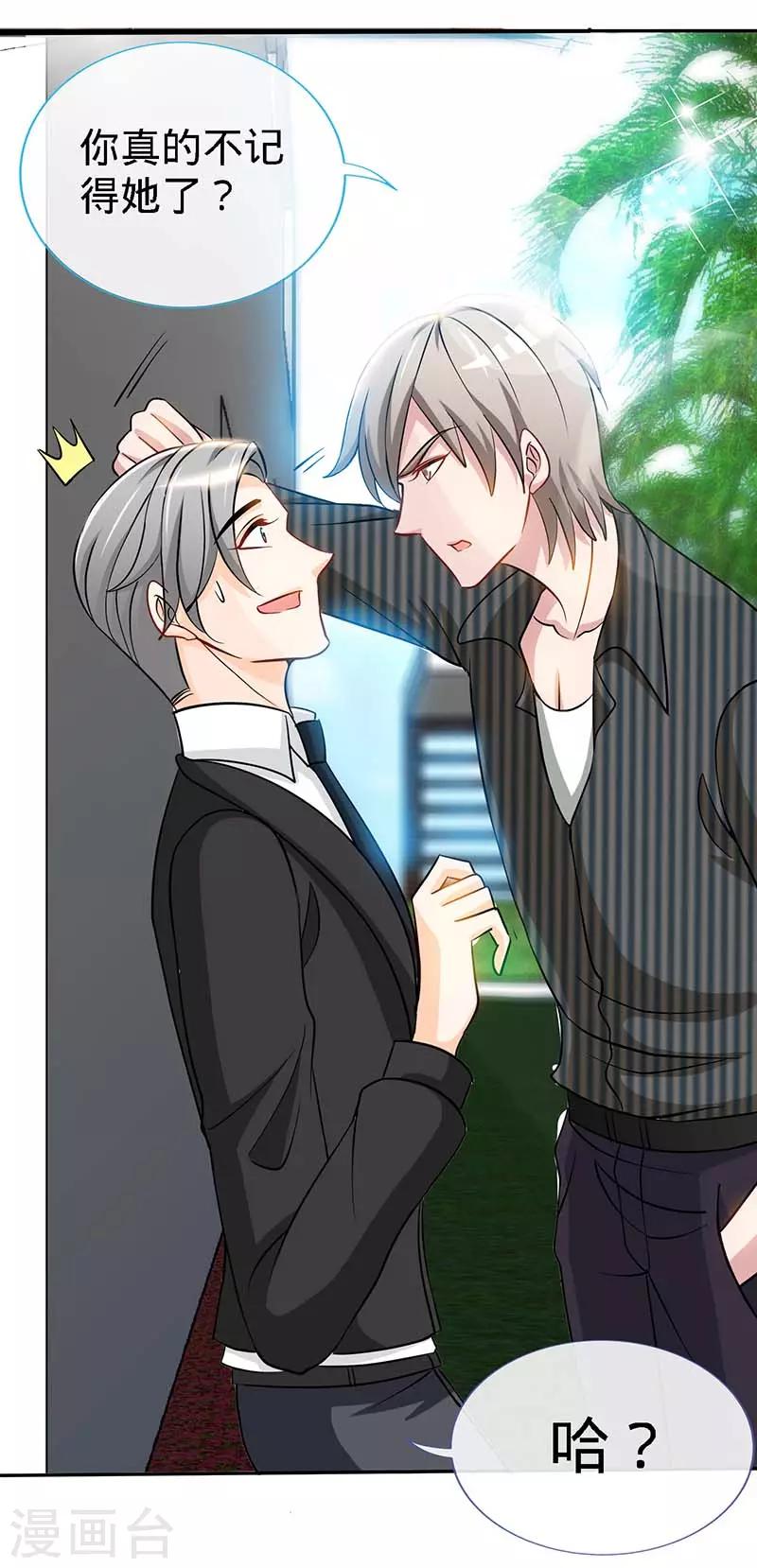 第85话 别用你的眼睛盛哀伤-第85话