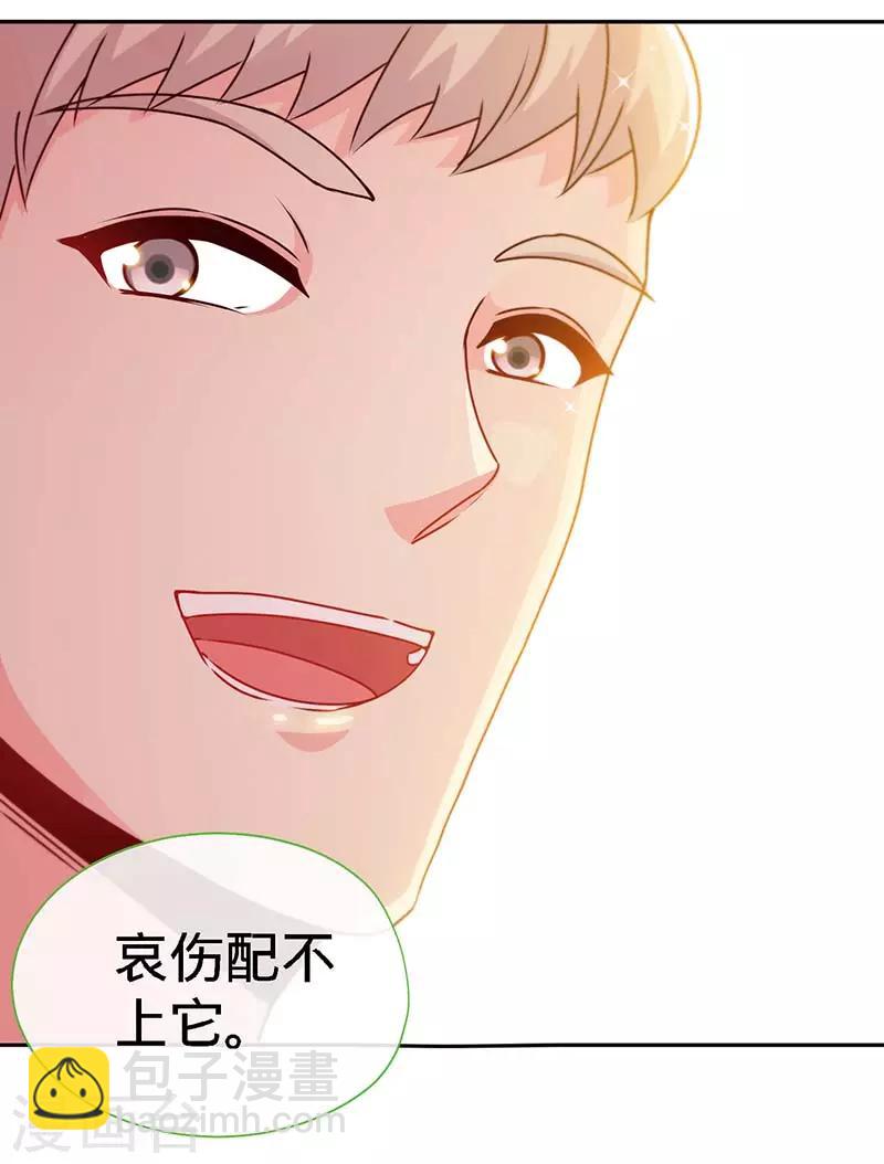 第85话 别用你的眼睛盛哀伤-第85话
