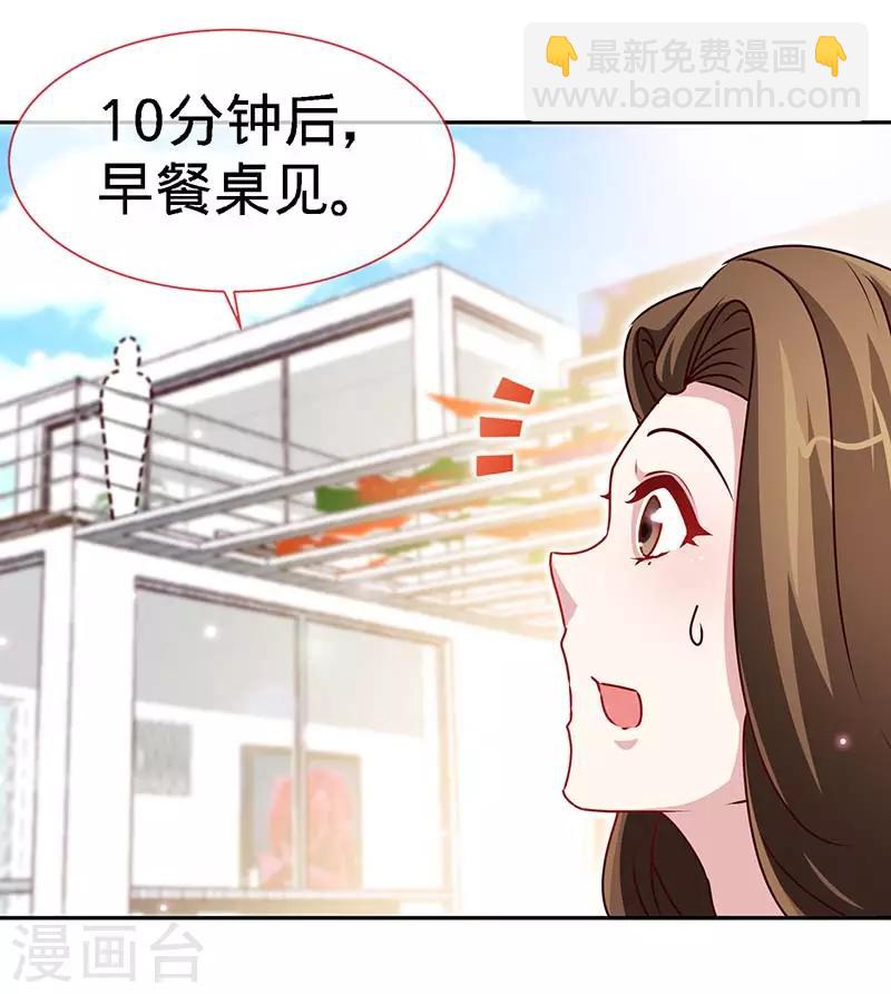 第85话 别用你的眼睛盛哀伤-第85话