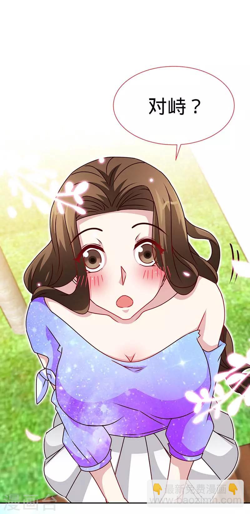 第85话 别用你的眼睛盛哀伤-第85话