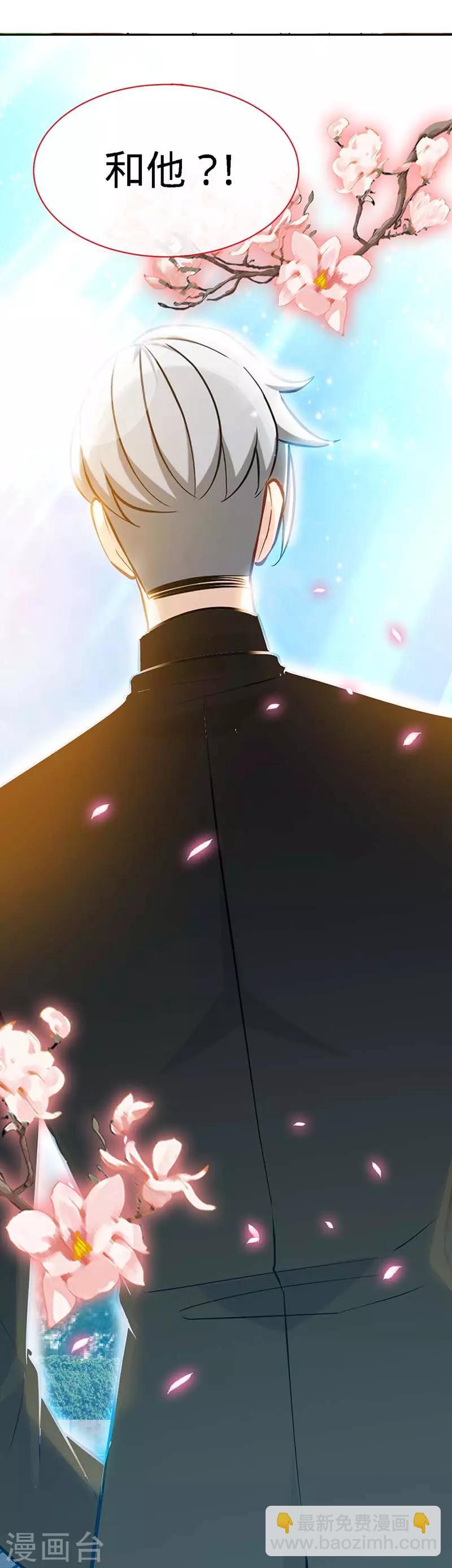 第85话 别用你的眼睛盛哀伤-第85话