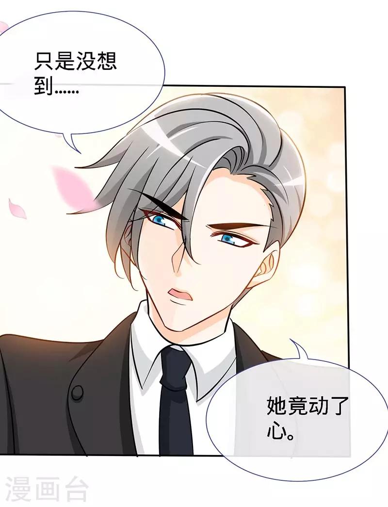 第85话 别用你的眼睛盛哀伤-第85话