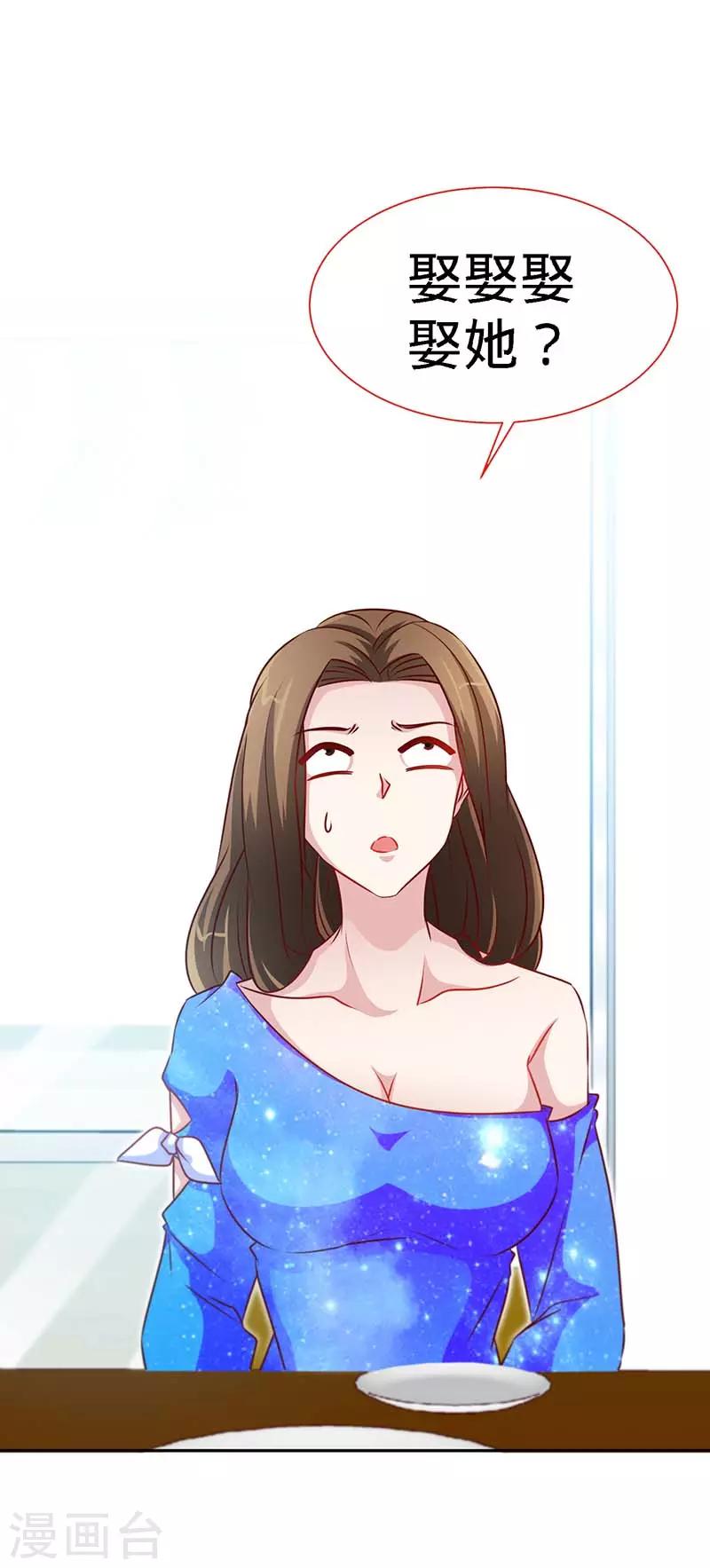 第87话 修罗场-第87话