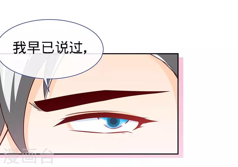 第87话 修罗场-第87话