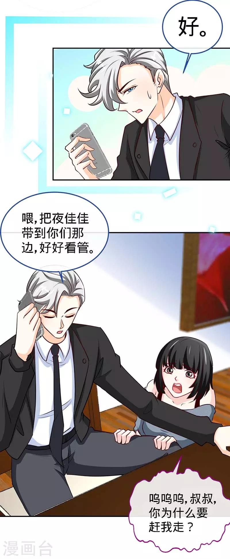 第87话 修罗场-第87话