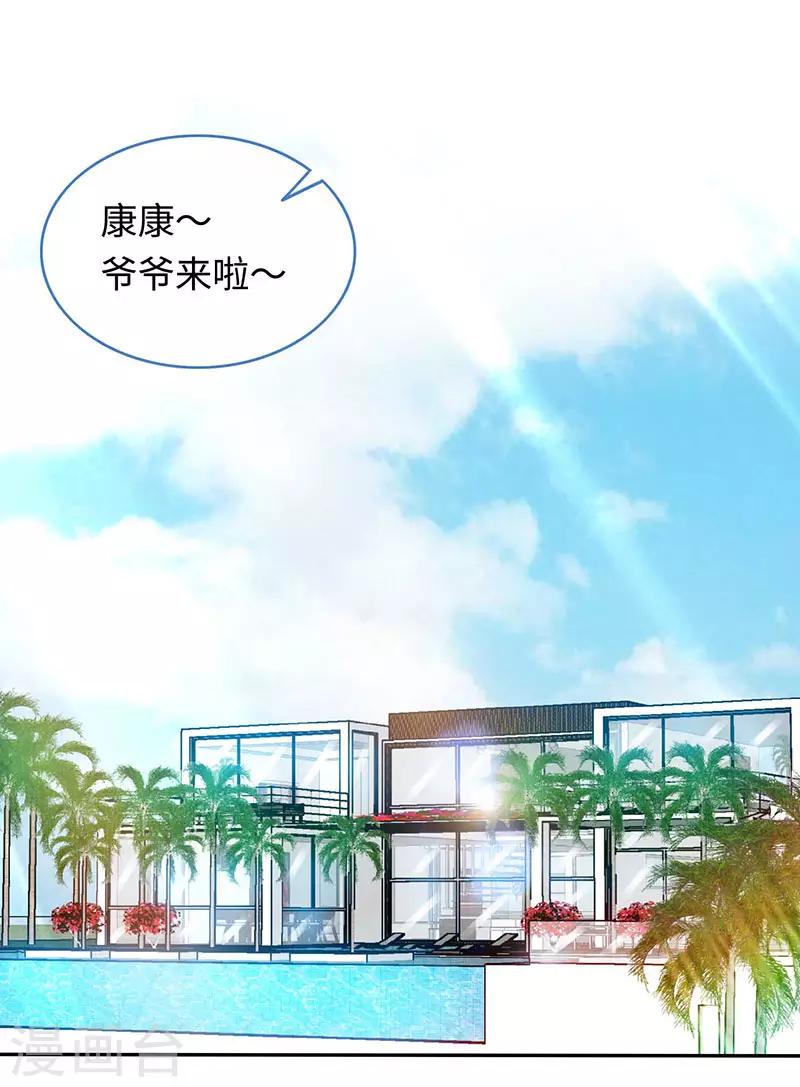 第89话 跟我抢女人？-第89话