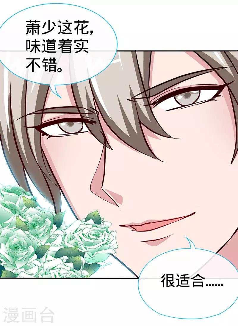 第89话 跟我抢女人？-第89话