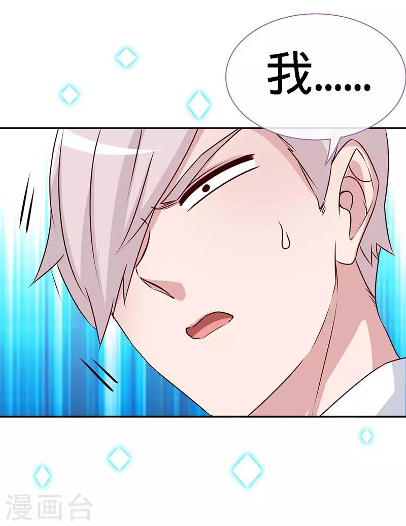 第89话 跟我抢女人？-第89话