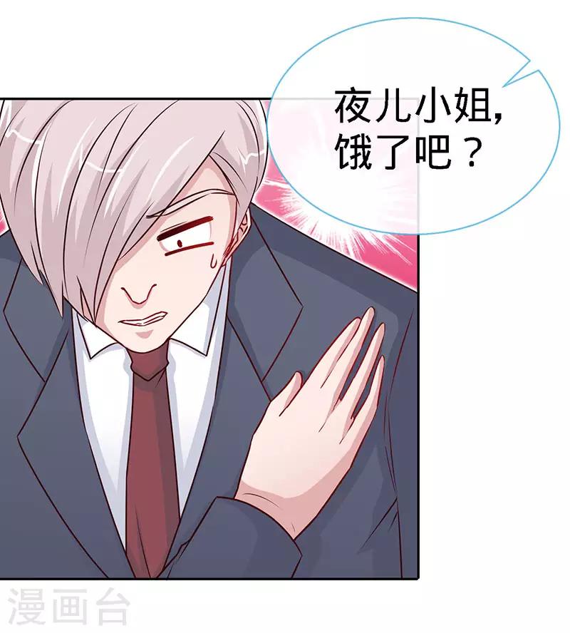 第89话 跟我抢女人？-第89话