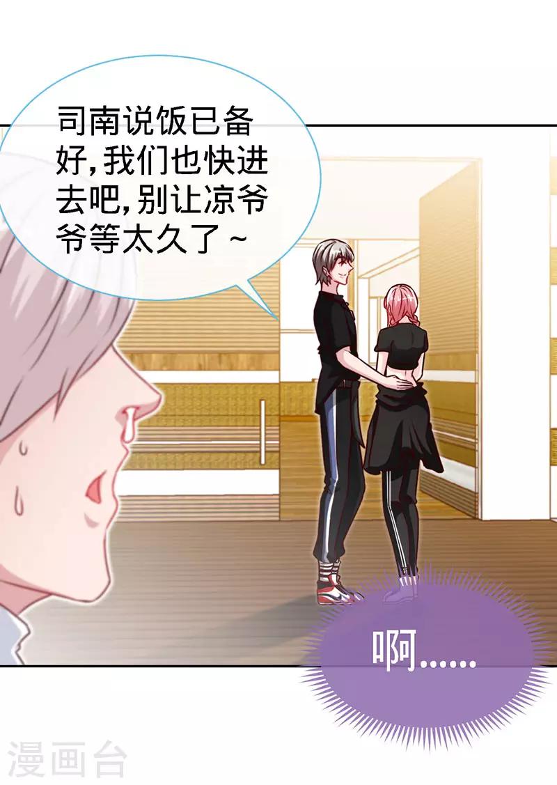 第89话 跟我抢女人？-第89话