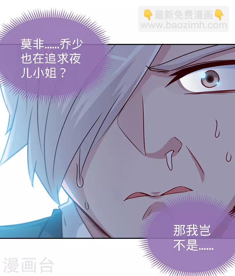 第89话 跟我抢女人？-第89话