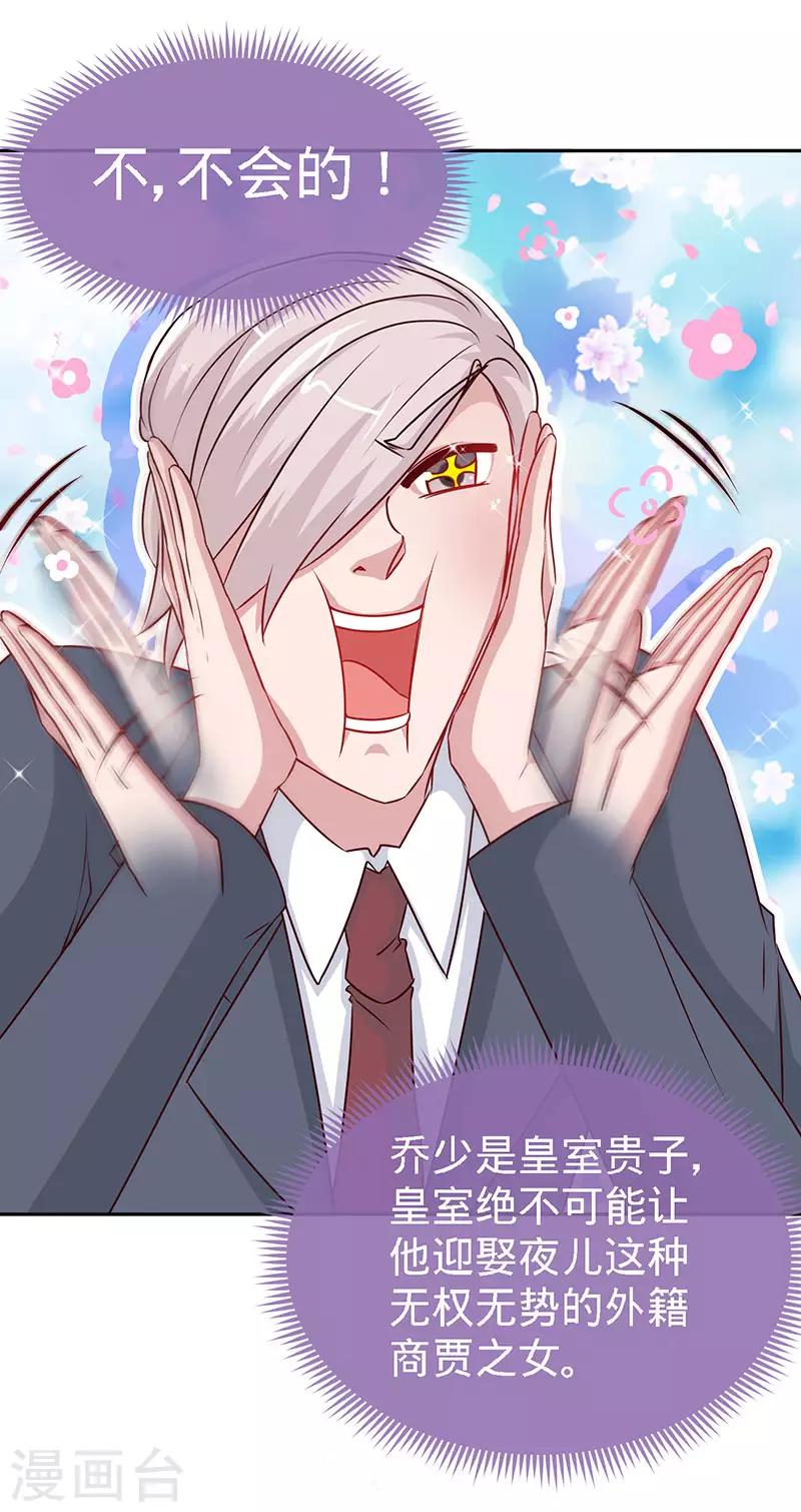 第89话 跟我抢女人？-第89话