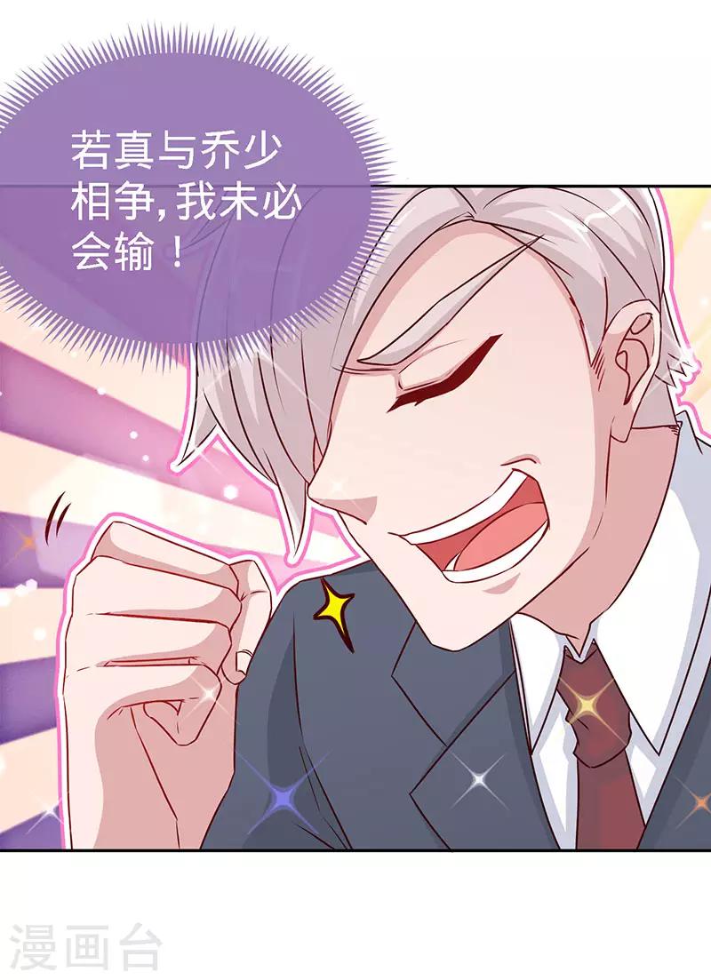 第89话 跟我抢女人？-第89话