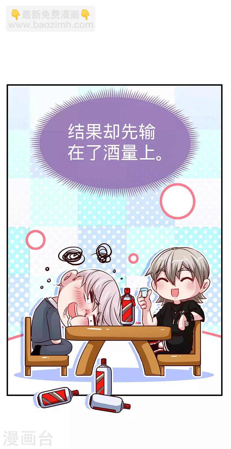 第89话 跟我抢女人？-第89话