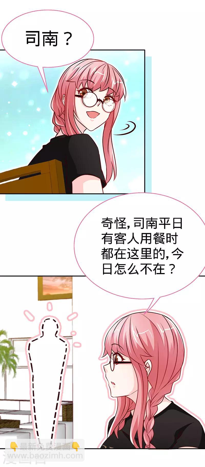 第89话 跟我抢女人？-第89话