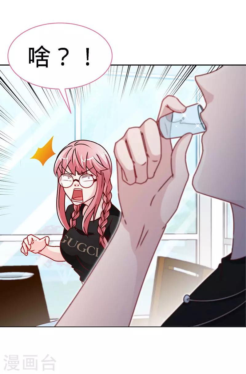 第89话 跟我抢女人？-第89话