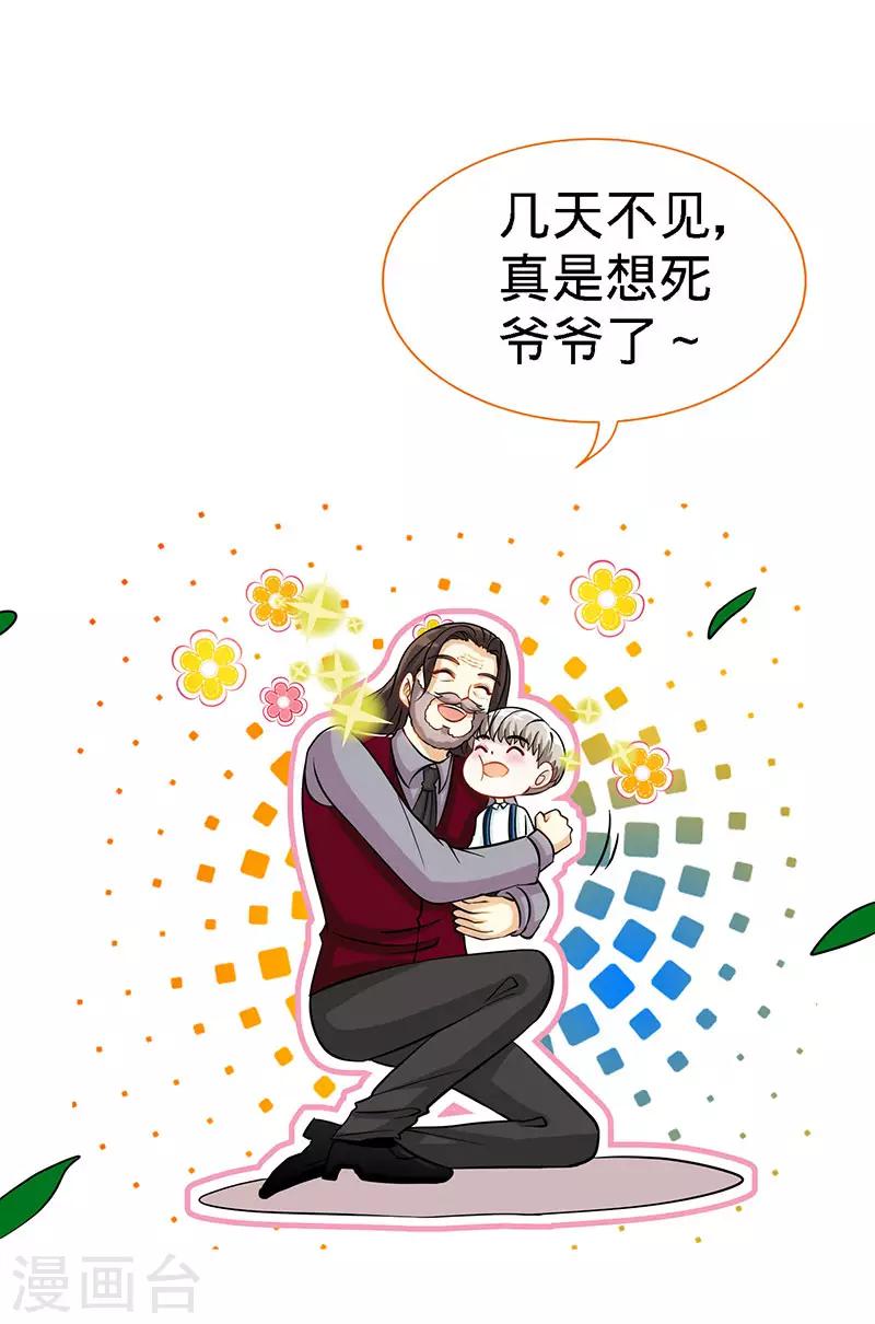 第89话 跟我抢女人？-第89话