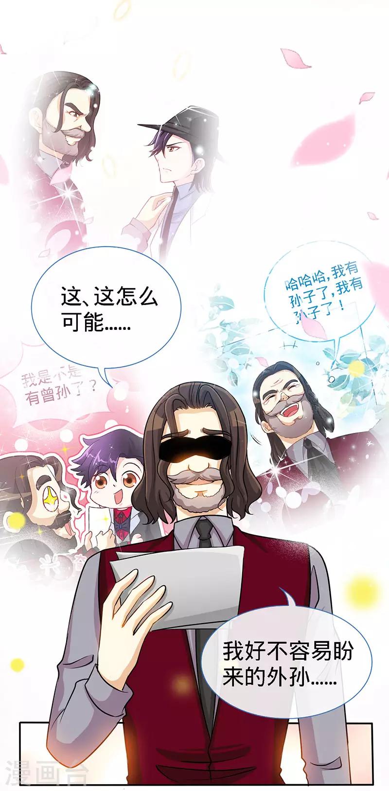 第91话 东窗事发-第91话