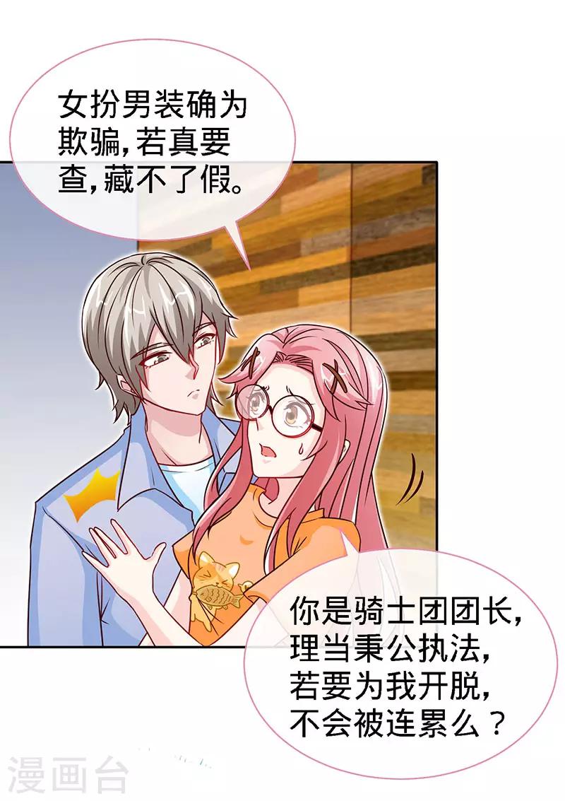 第91话 东窗事发-第91话