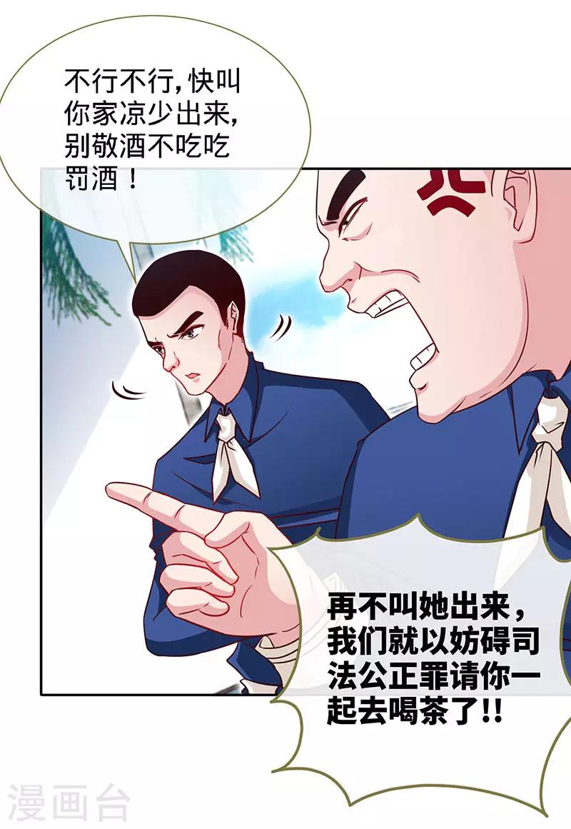 第91话 东窗事发-第91话