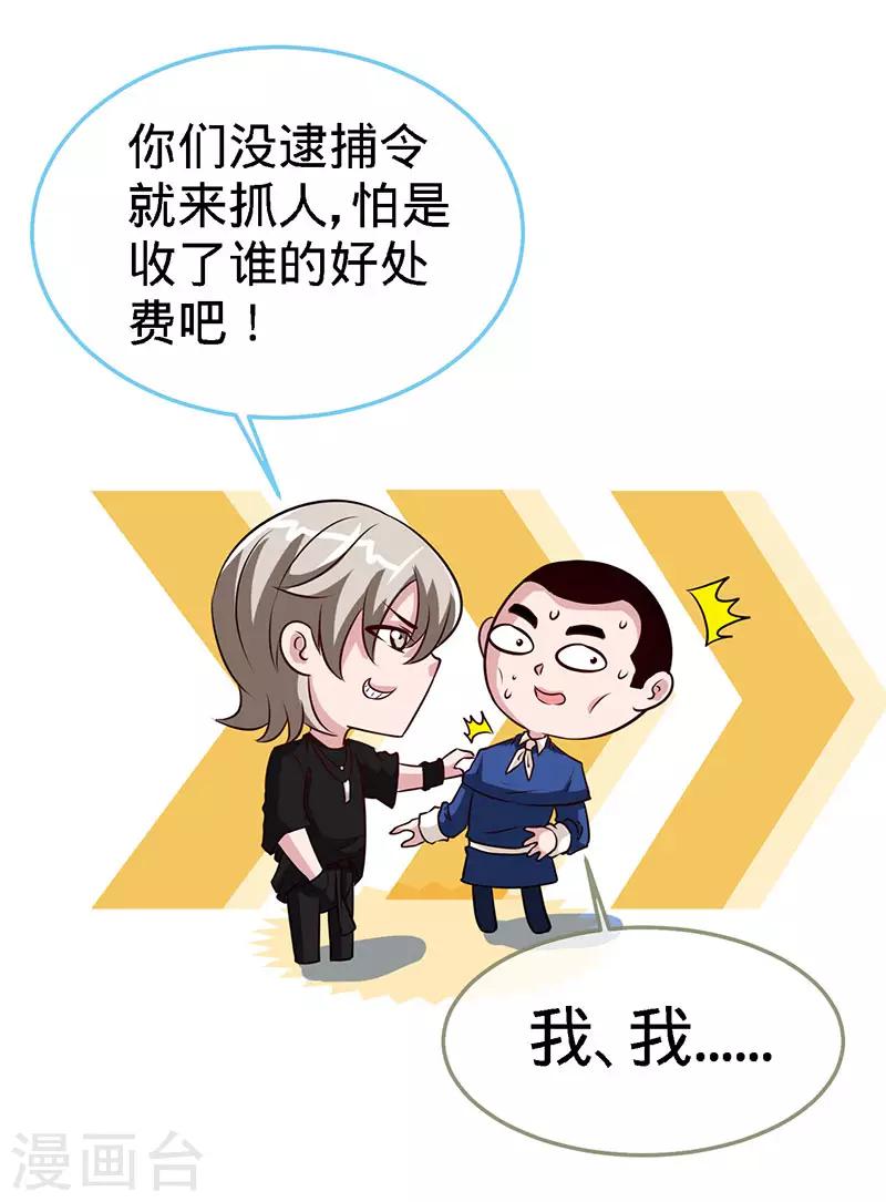 第91话 东窗事发-第91话