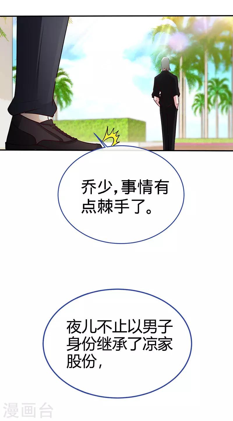 第91话 东窗事发-第91话