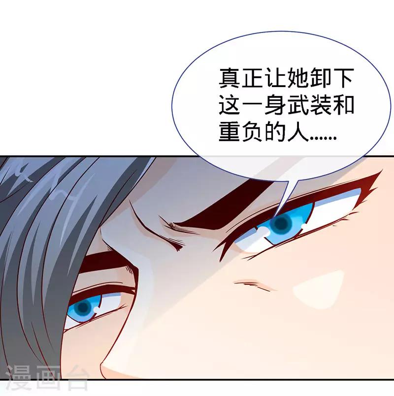第93话 放下心结-第93话