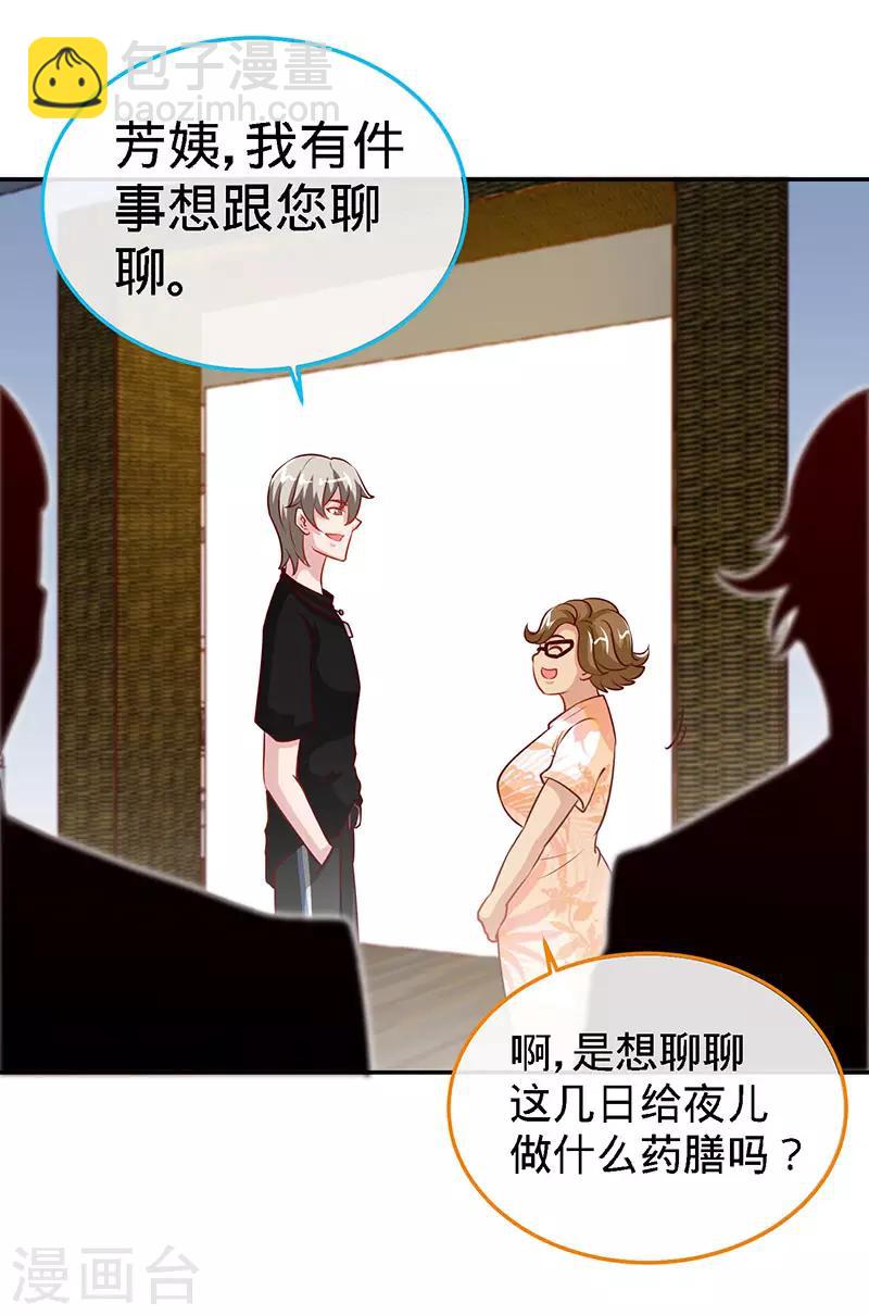 第93话 放下心结-第93话