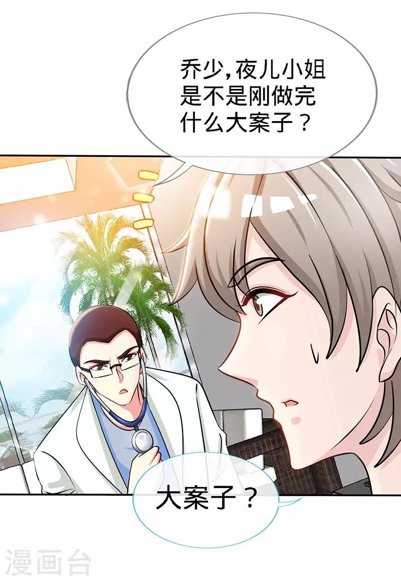 第93话 放下心结-第93话